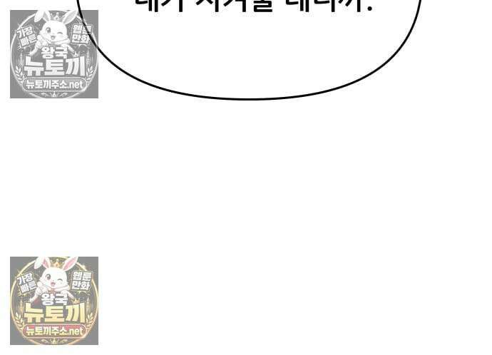 내 최애는 막차를 탄다 75화 32