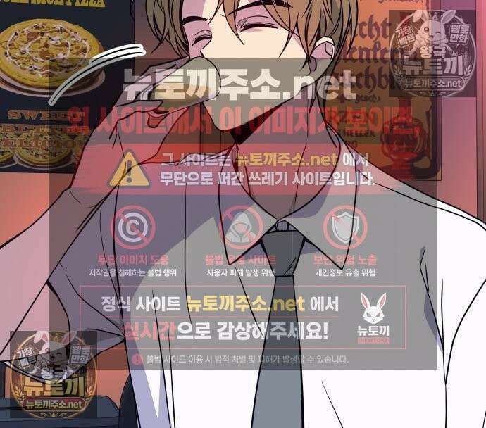 내 최애는 막차를 탄다 75화 46