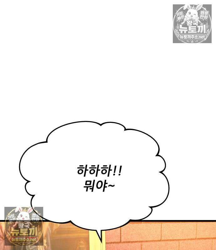 내 최애는 막차를 탄다 75화 53