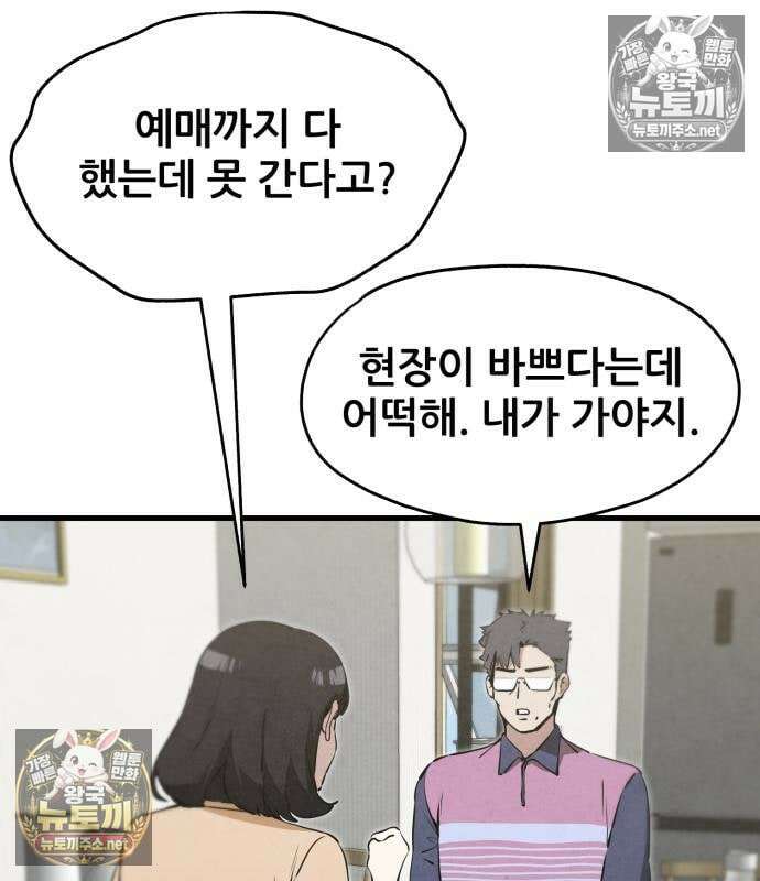 너만 보인단 말이야 9화 7