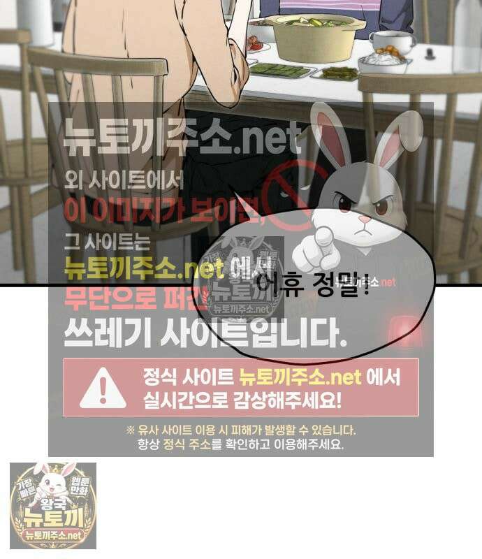 너만 보인단 말이야 9화 8