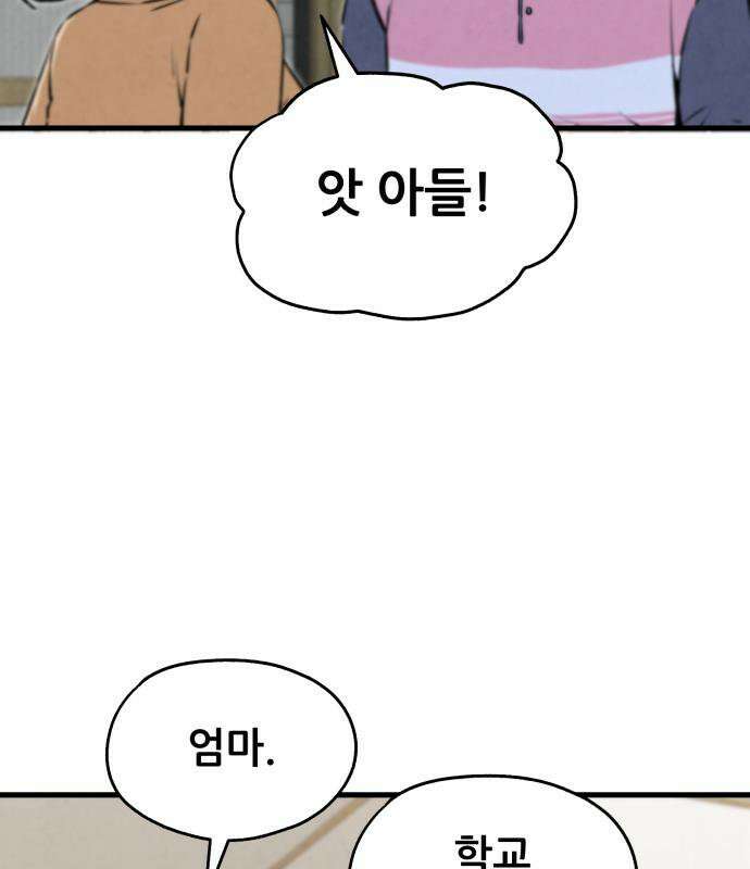 너만 보인단 말이야 9화 10