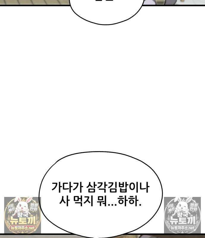 너만 보인단 말이야 9화 12