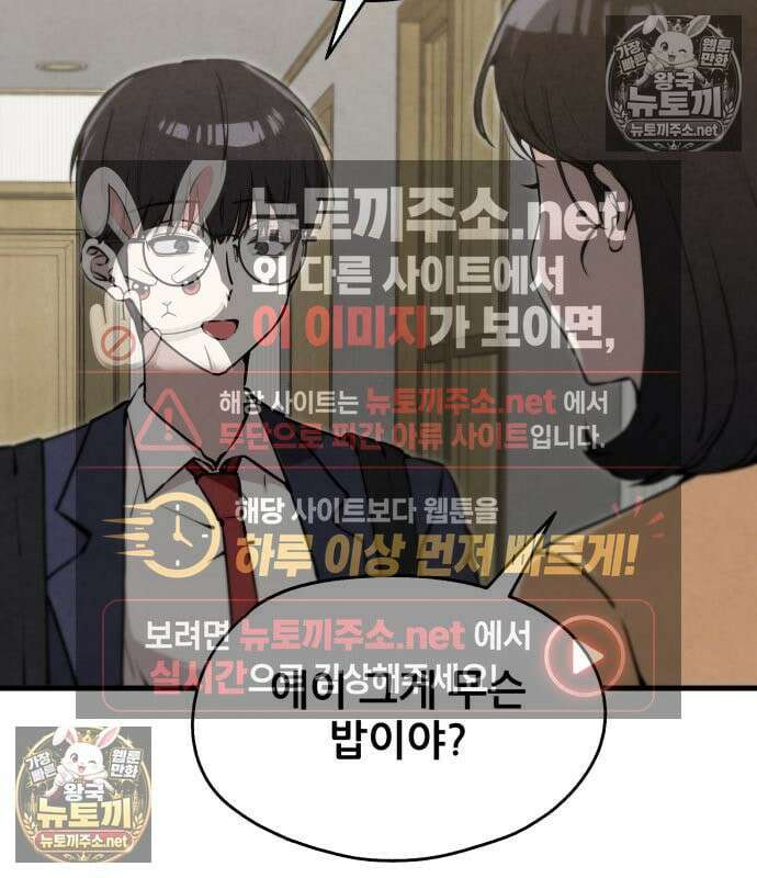 너만 보인단 말이야 9화 13