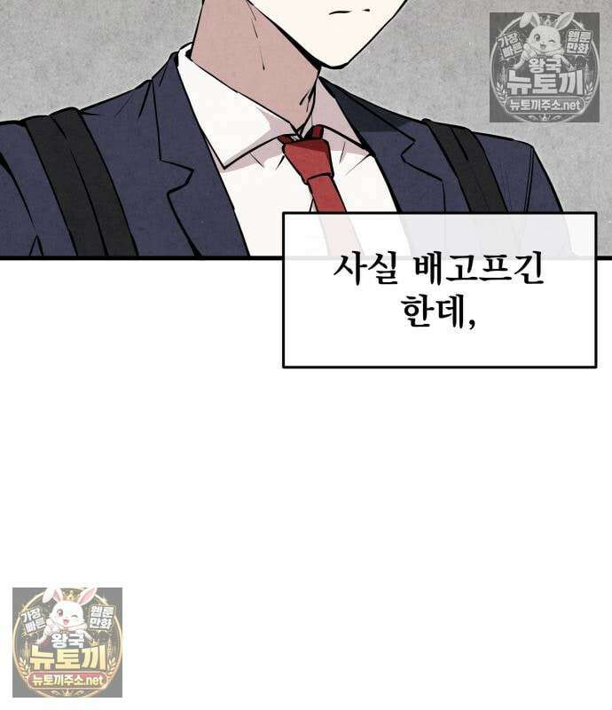 너만 보인단 말이야 9화 15