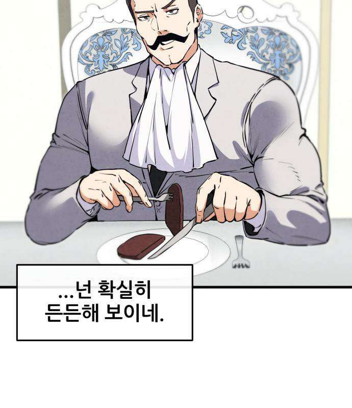 너만 보인단 말이야 9화 19