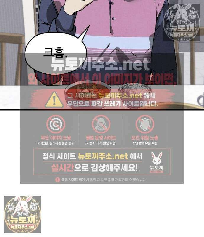 너만 보인단 말이야 9화 25