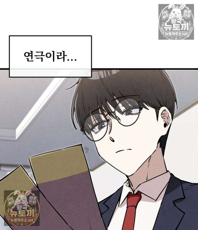 너만 보인단 말이야 9화 26