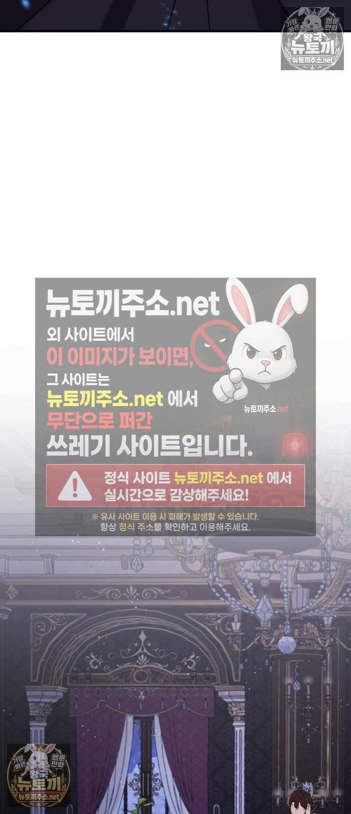 악녀는 조용히 살고싶을 뿐인데! 83화 3