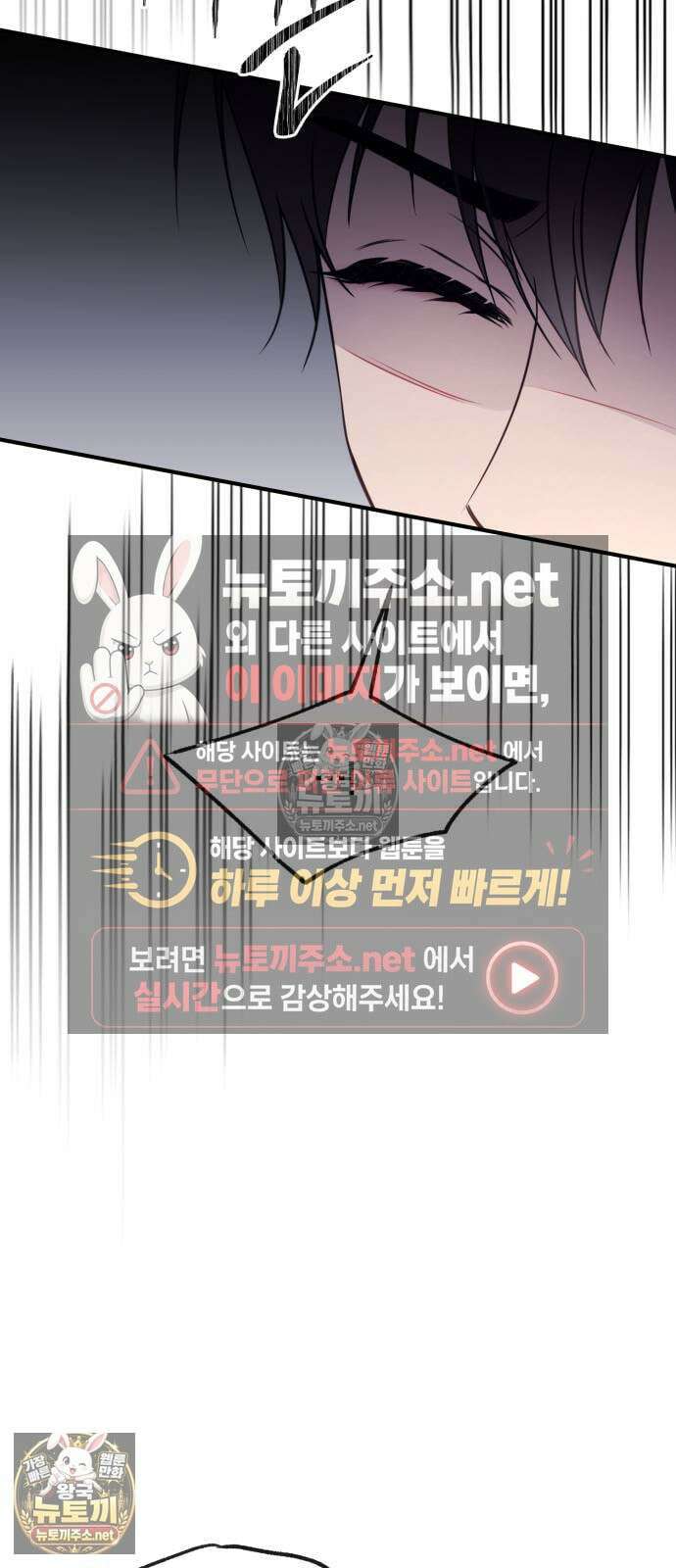 악녀는 조용히 살고싶을 뿐인데! 83화 7