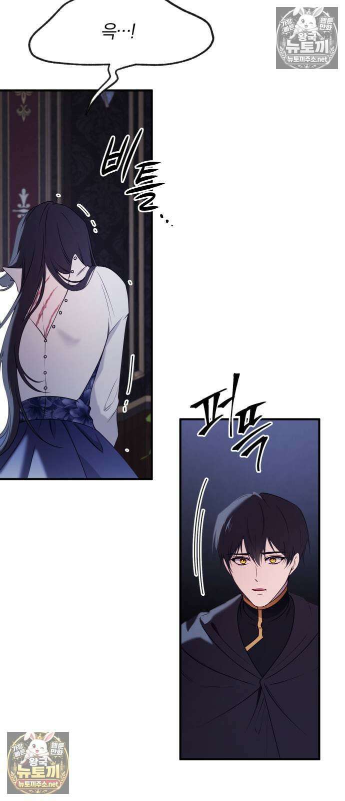 악녀는 조용히 살고싶을 뿐인데! 83화 8
