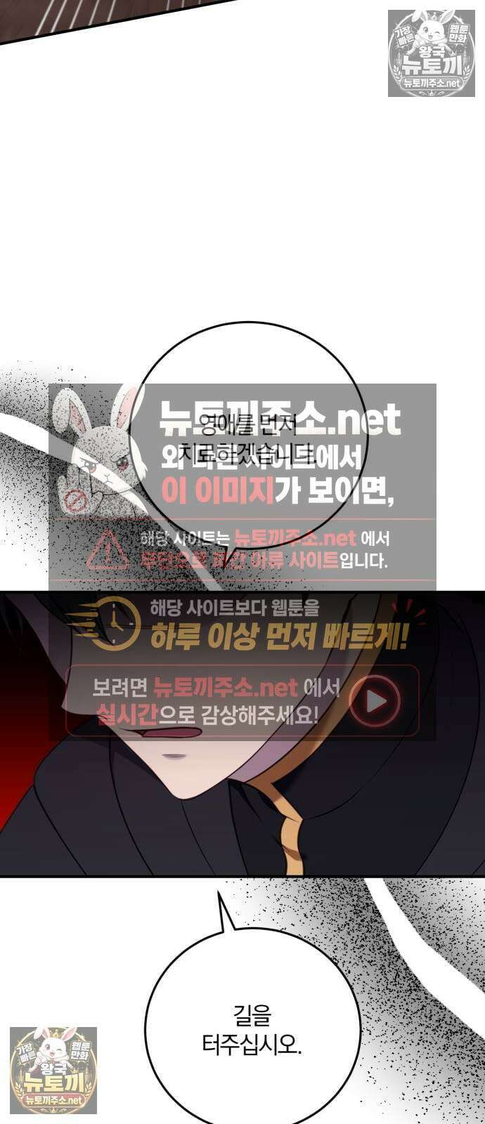악녀는 조용히 살고싶을 뿐인데! 83화 16