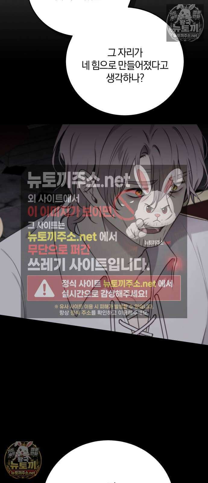 악녀는 조용히 살고싶을 뿐인데! 83화 22