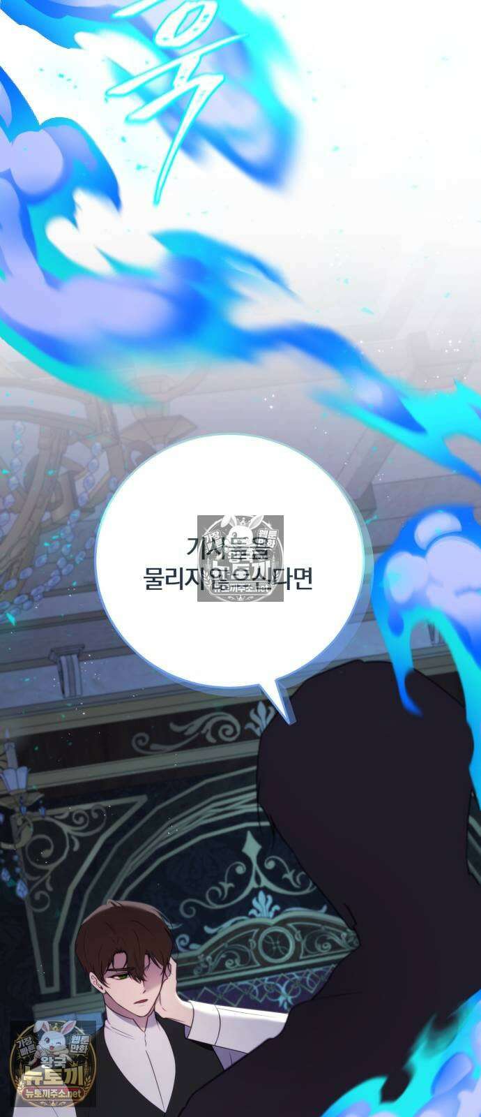 악녀는 조용히 살고싶을 뿐인데! 83화 30