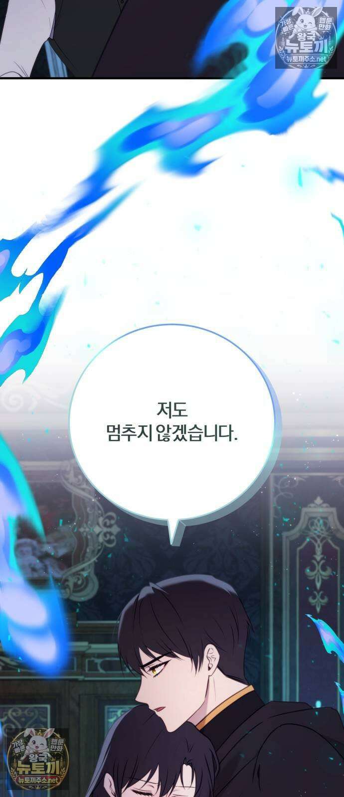 악녀는 조용히 살고싶을 뿐인데! 83화 31