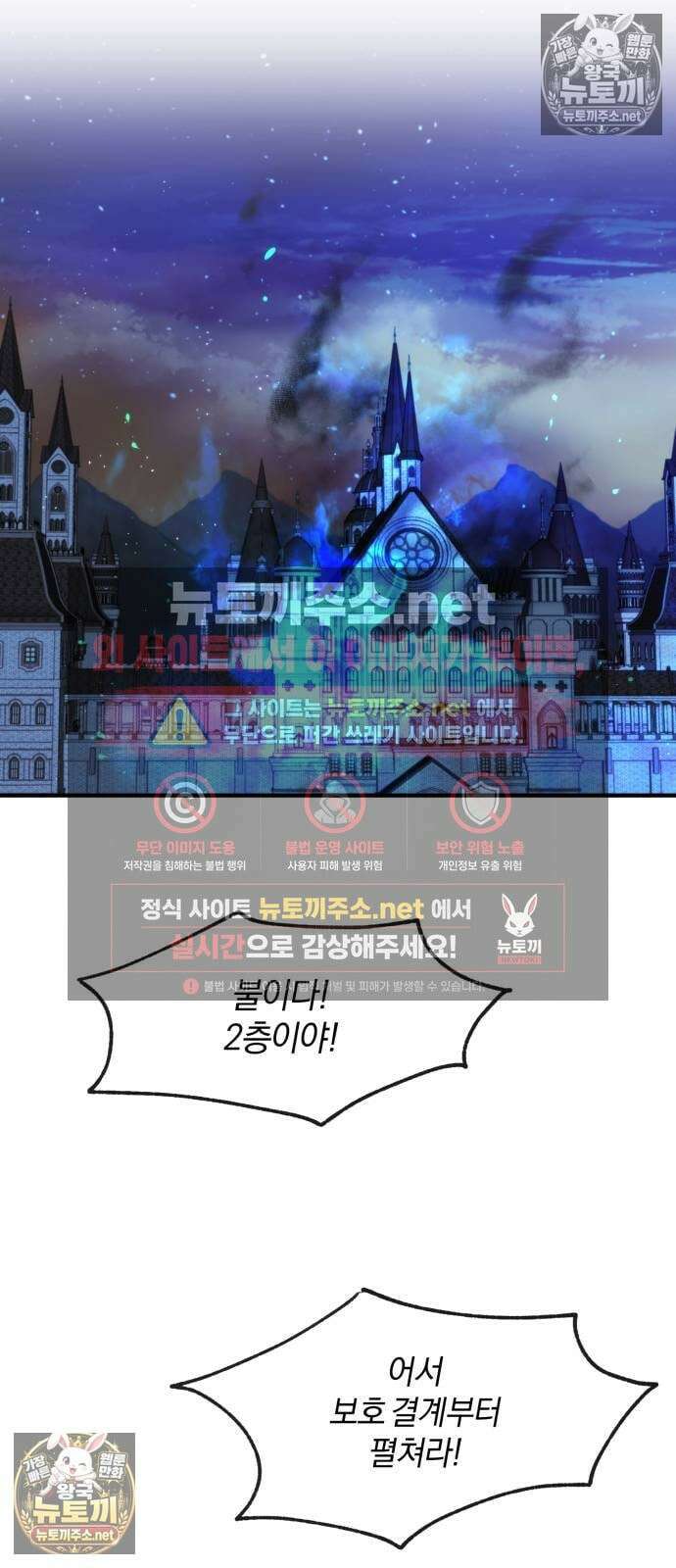 악녀는 조용히 살고싶을 뿐인데! 83화 35