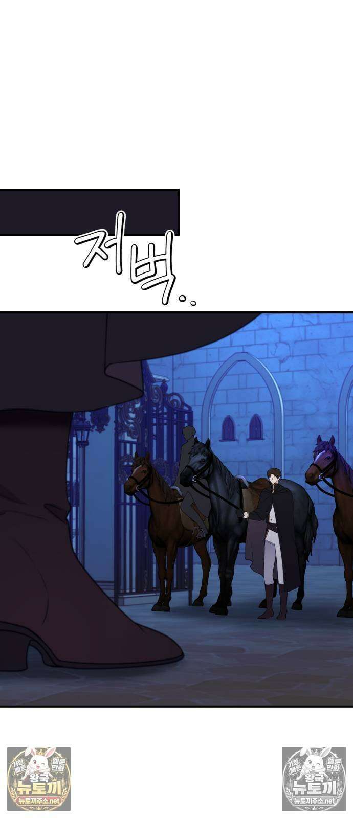 악녀는 조용히 살고싶을 뿐인데! 83화 37
