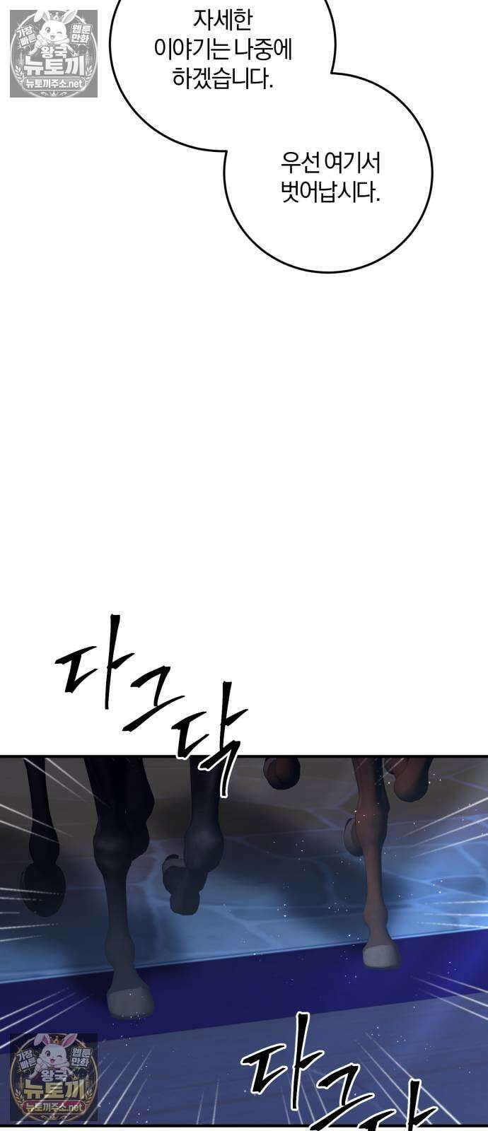 악녀는 조용히 살고싶을 뿐인데! 83화 40