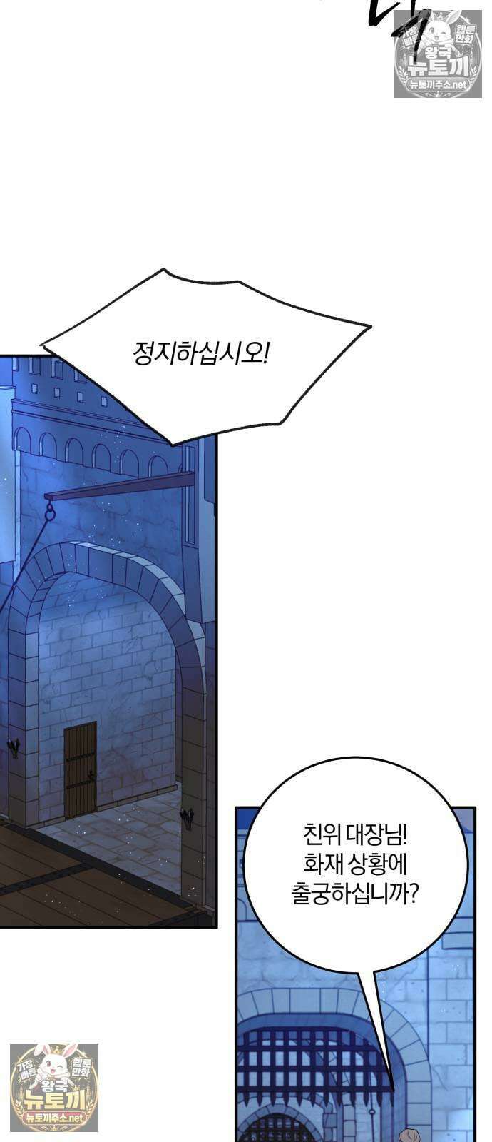 악녀는 조용히 살고싶을 뿐인데! 83화 41