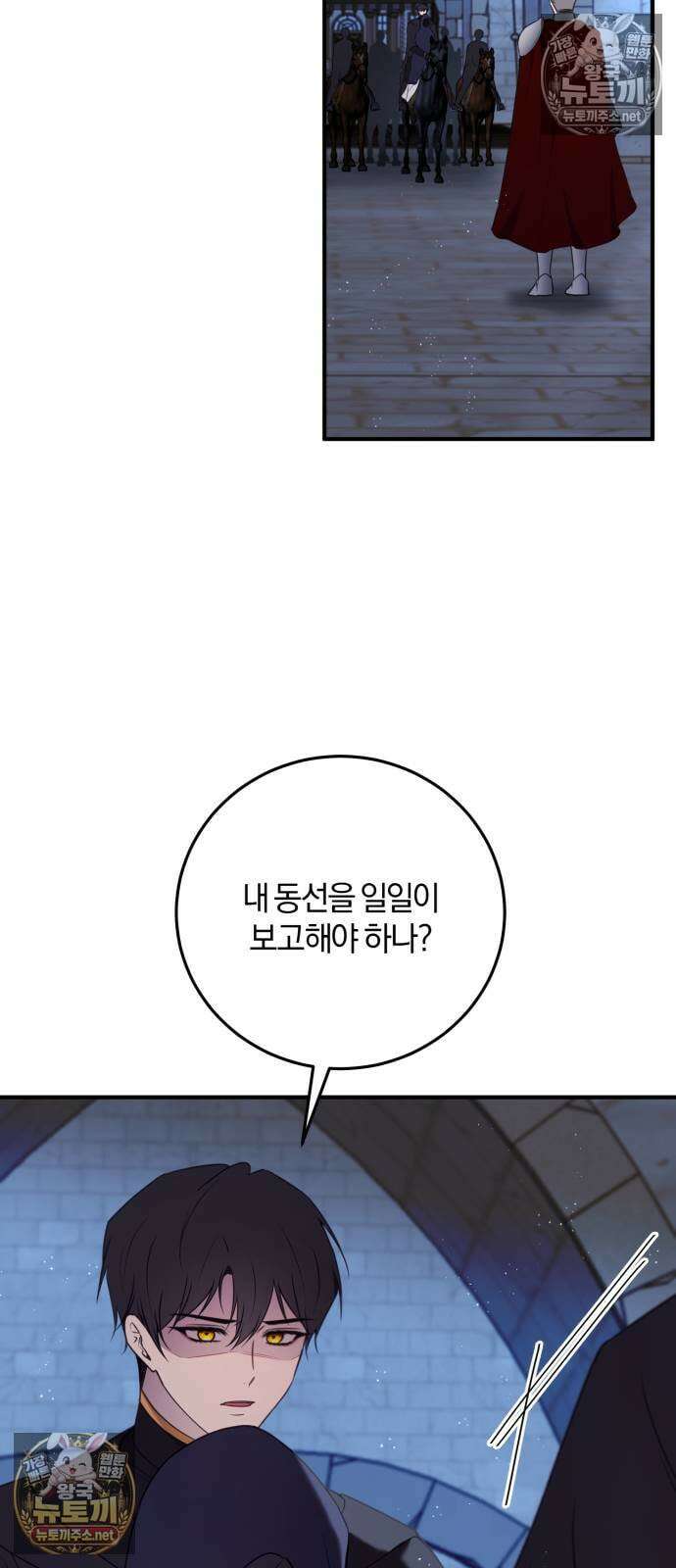 악녀는 조용히 살고싶을 뿐인데! 83화 42