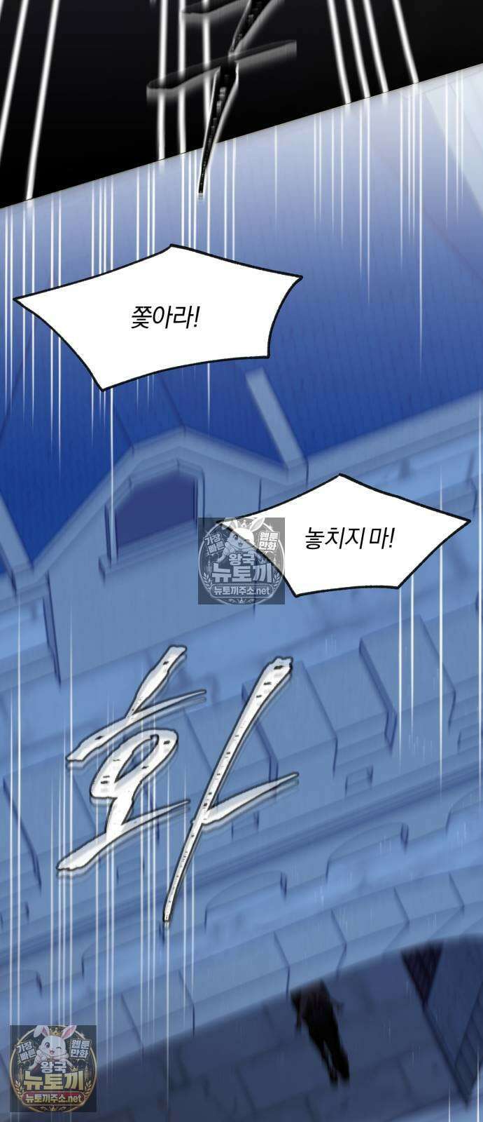 악녀는 조용히 살고싶을 뿐인데! 83화 50
