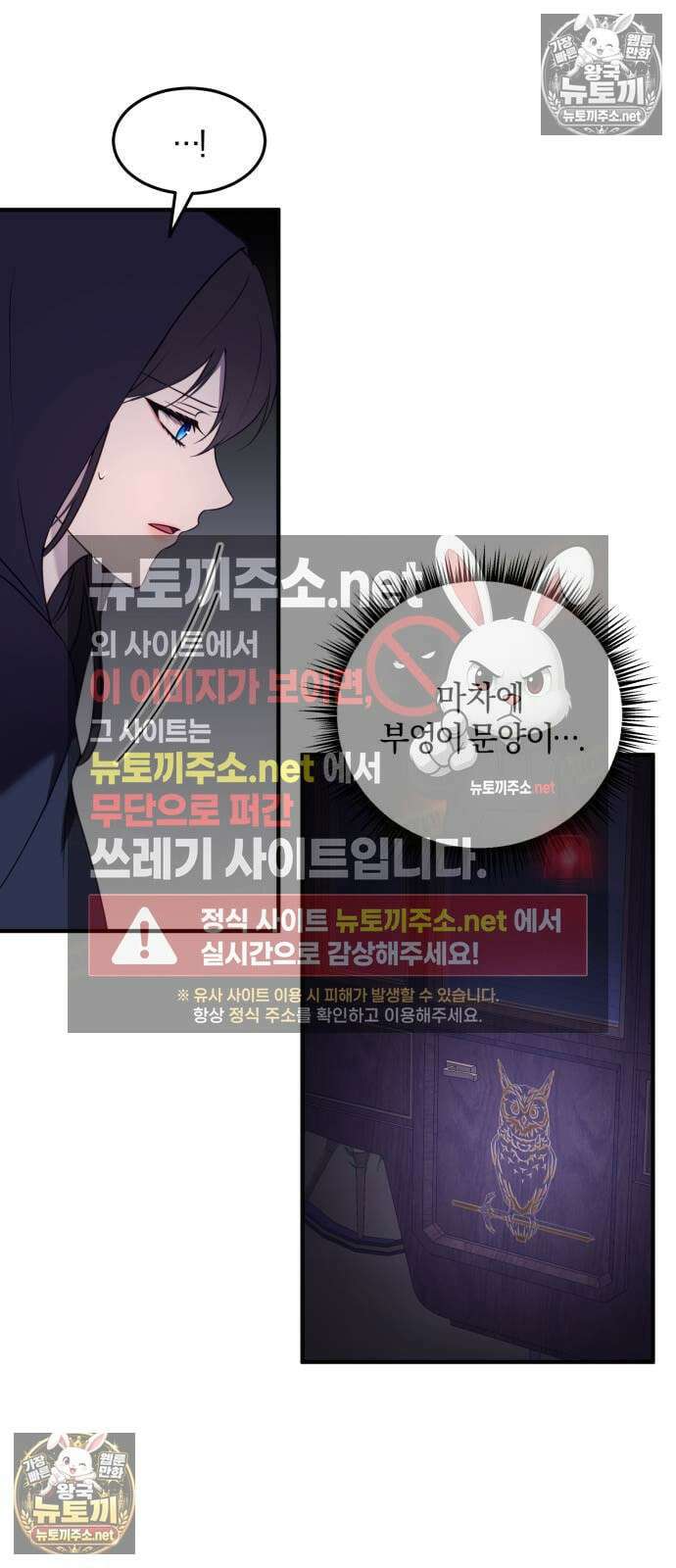 악녀는 조용히 살고싶을 뿐인데! 83화 55