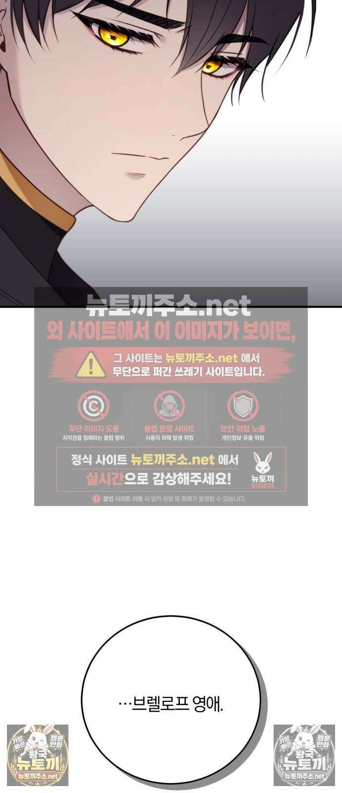 악녀는 조용히 살고싶을 뿐인데! 83화 60