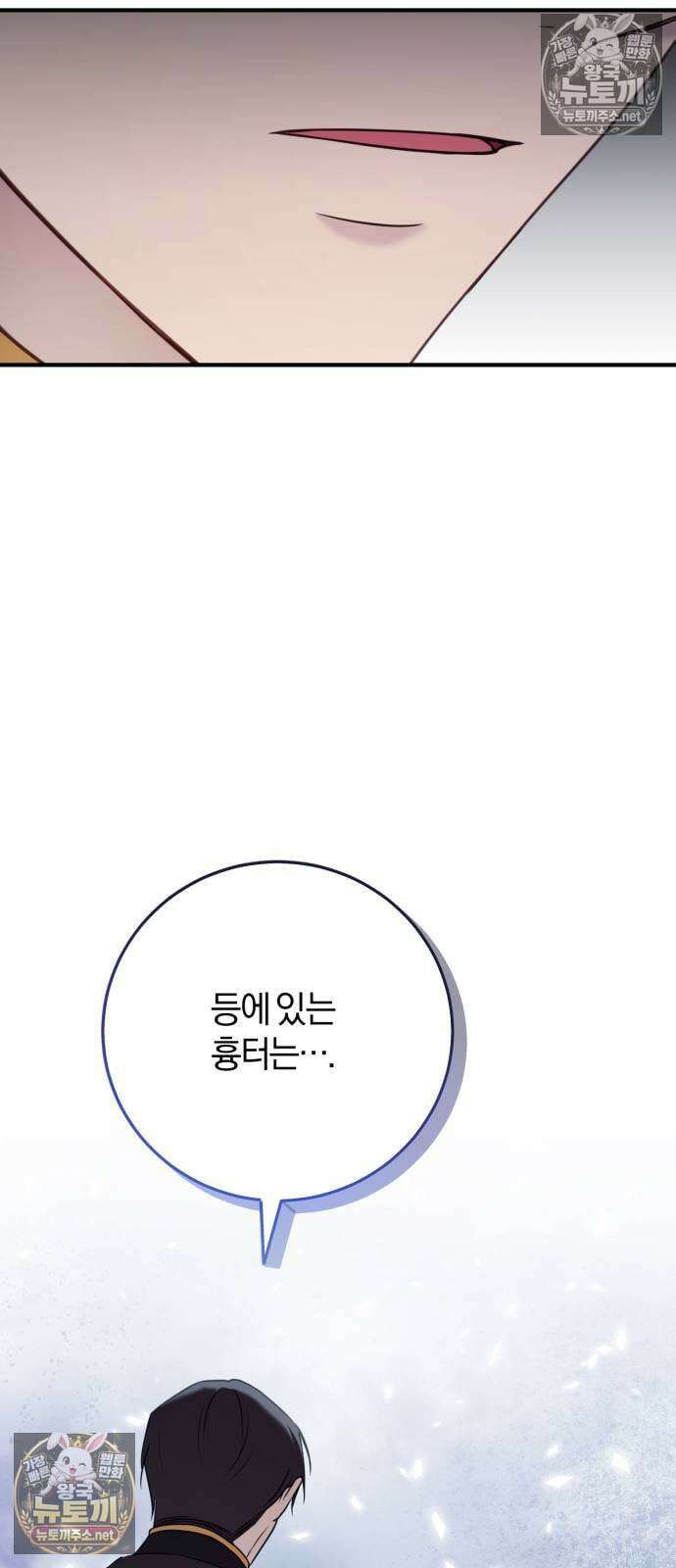 악녀는 조용히 살고싶을 뿐인데! 83화 61