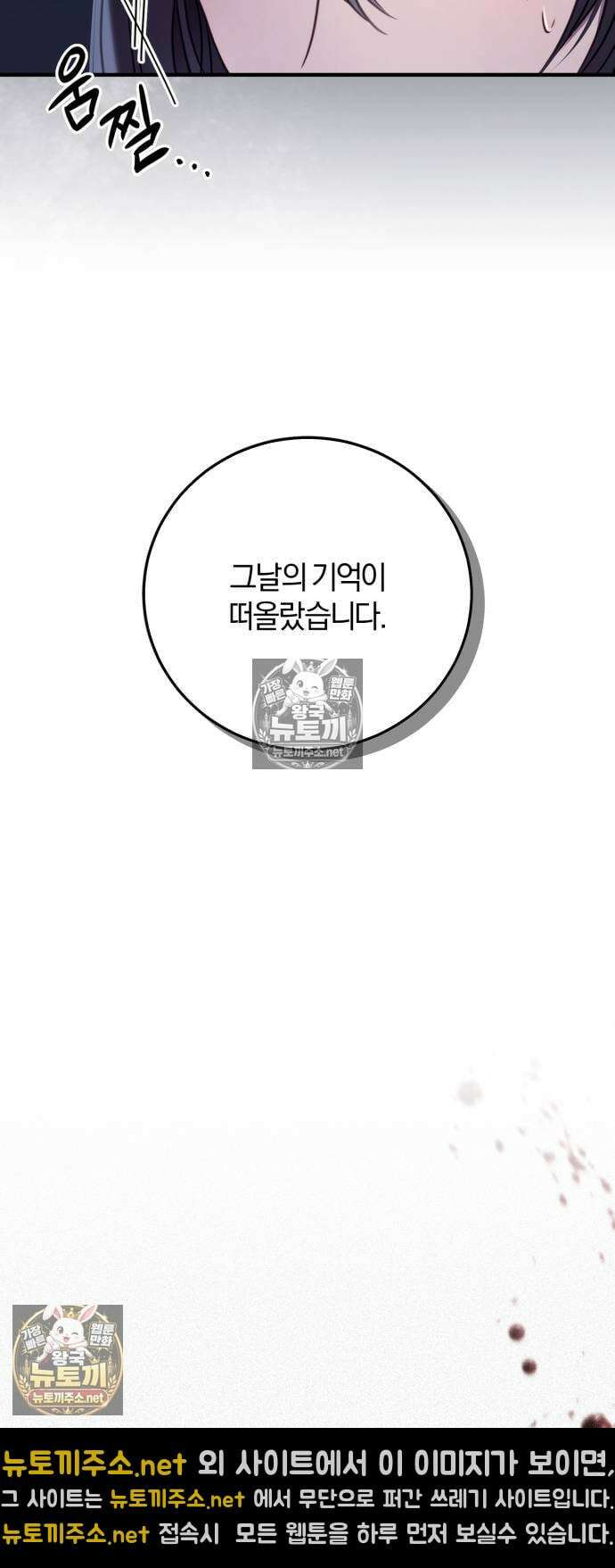 악녀는 조용히 살고싶을 뿐인데! 83화 65