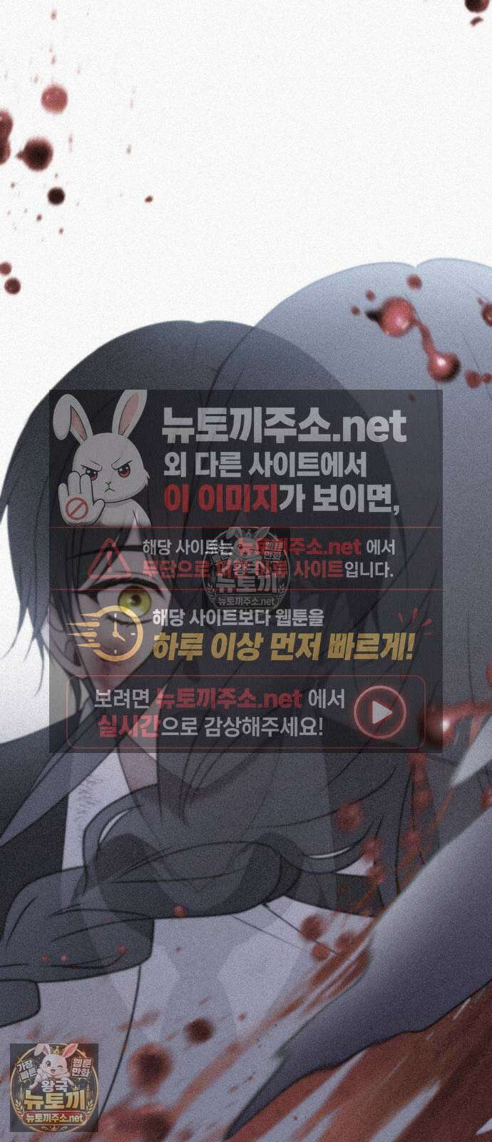 악녀는 조용히 살고싶을 뿐인데! 83화 66