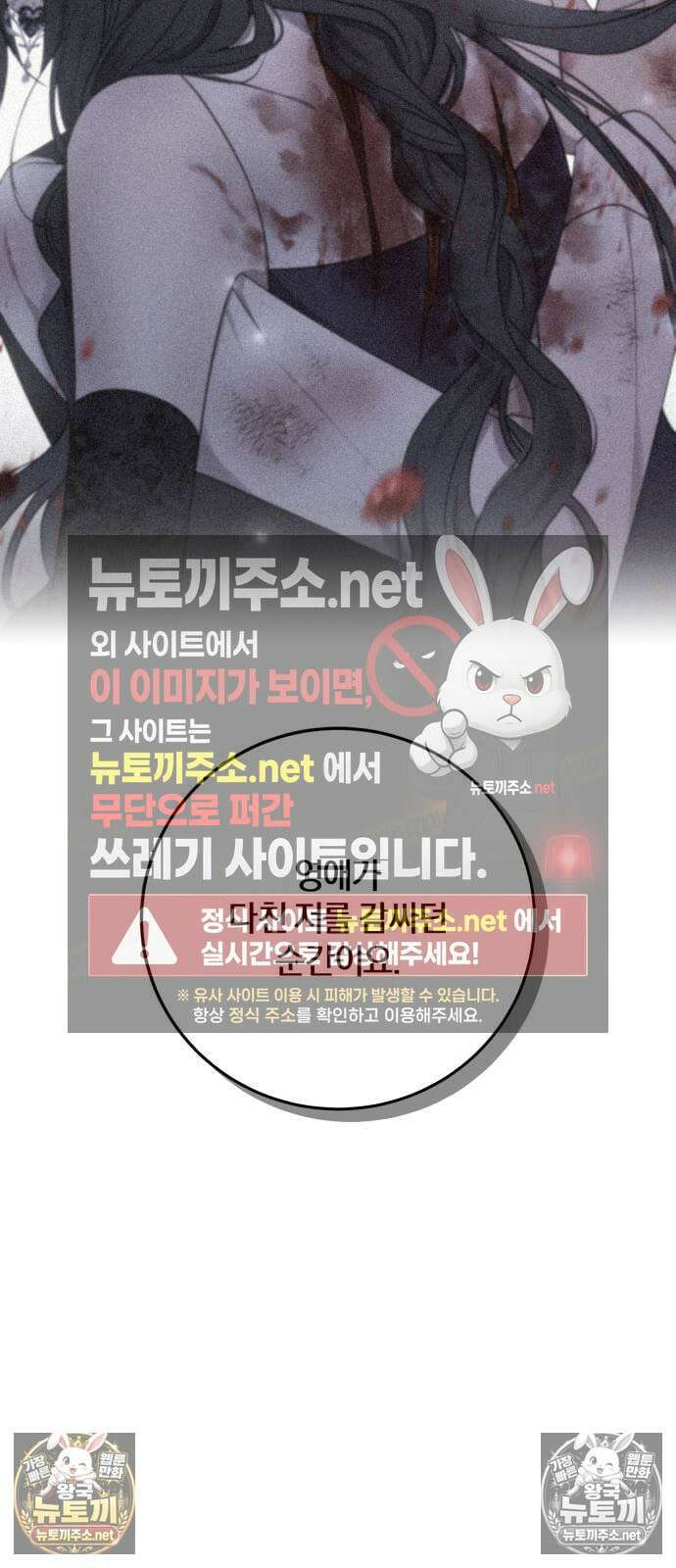 악녀는 조용히 살고싶을 뿐인데! 83화 69