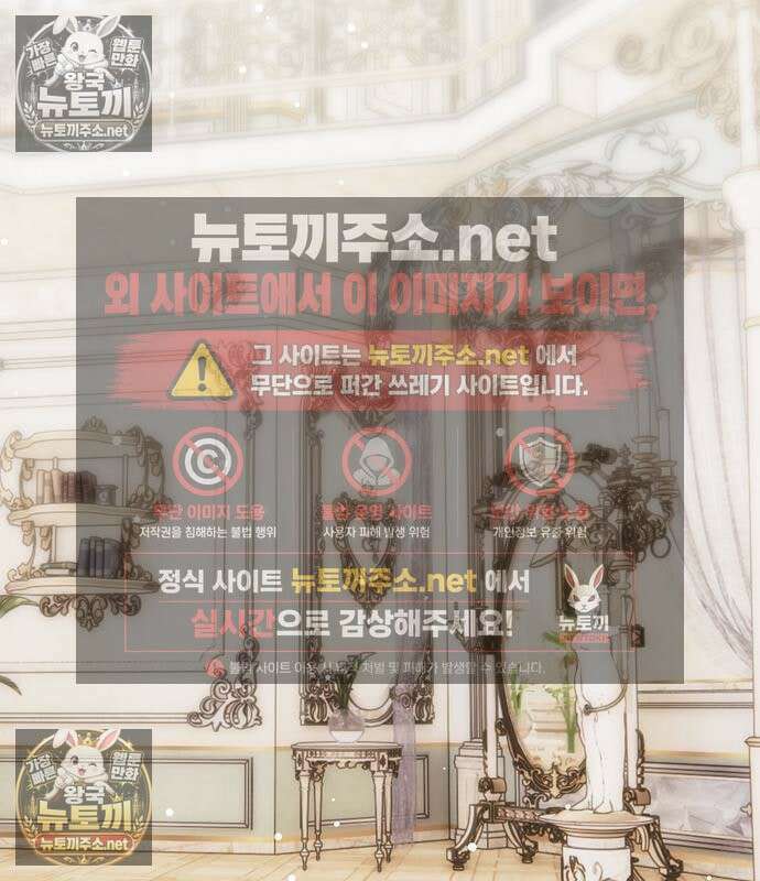 모럴리스 스캔들 59화 3