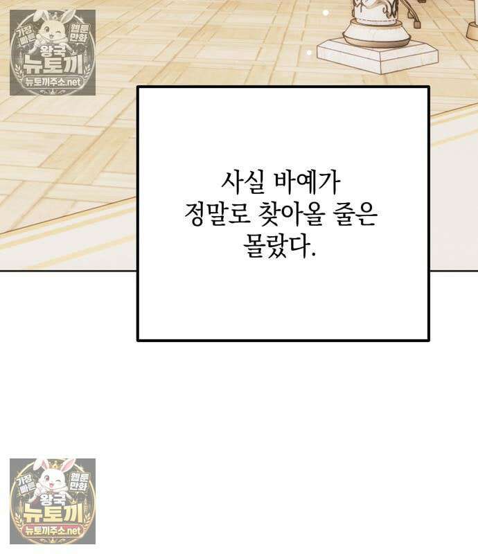 모럴리스 스캔들 59화 4