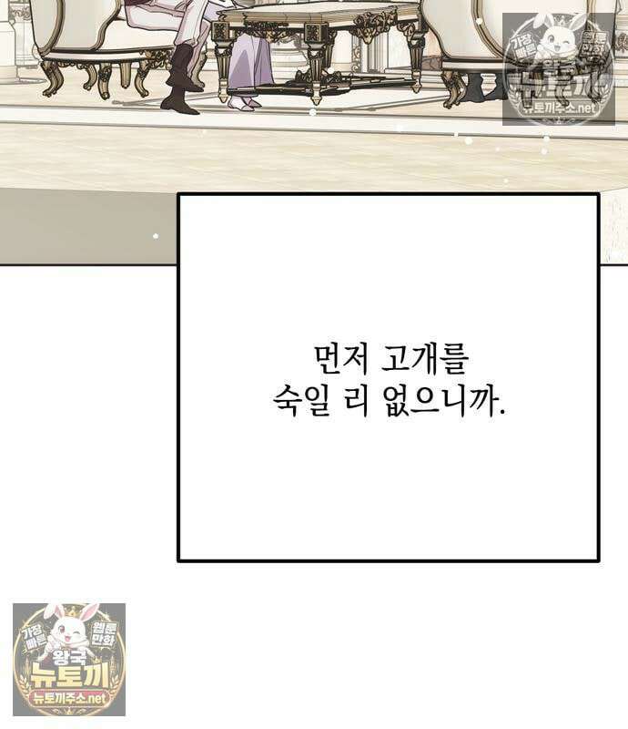 모럴리스 스캔들 59화 7