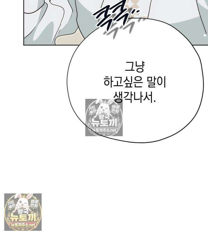 모럴리스 스캔들 59화 16