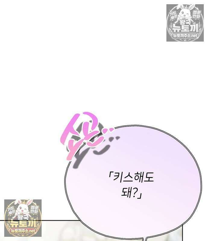 모럴리스 스캔들 59화 17