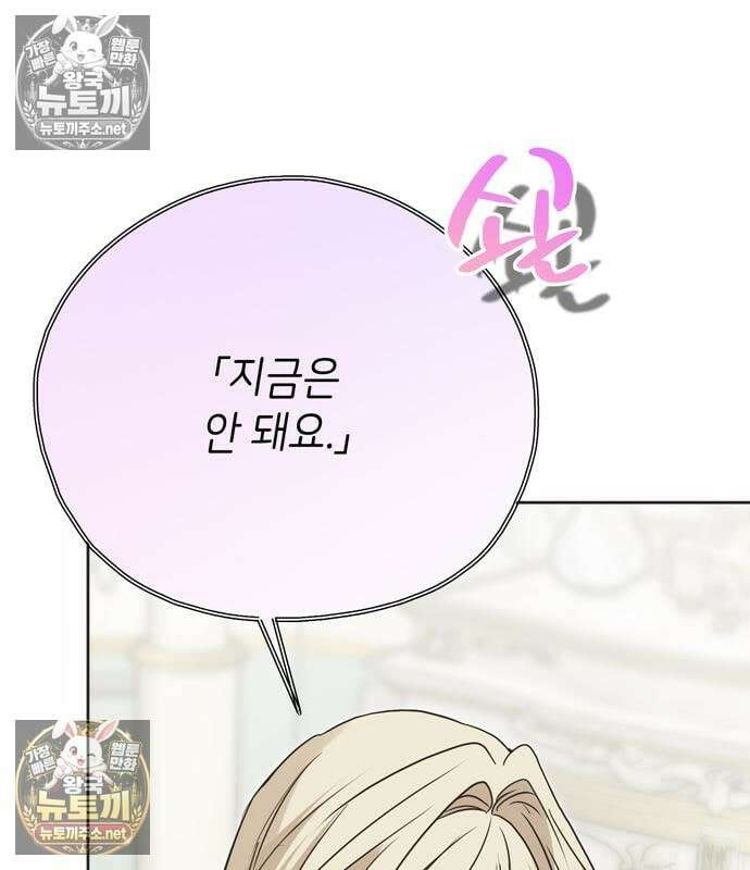 모럴리스 스캔들 59화 20