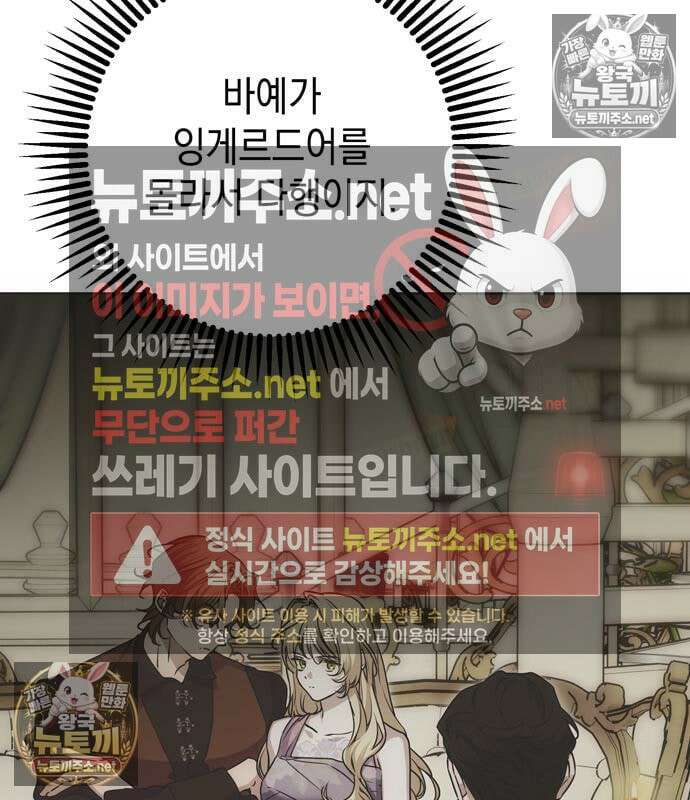 모럴리스 스캔들 59화 23