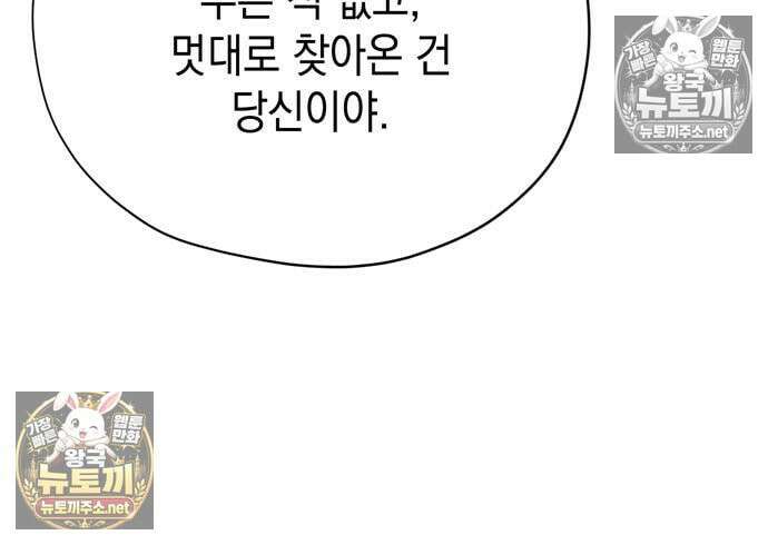 모럴리스 스캔들 59화 30