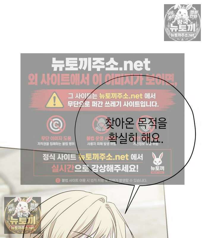 모럴리스 스캔들 59화 31