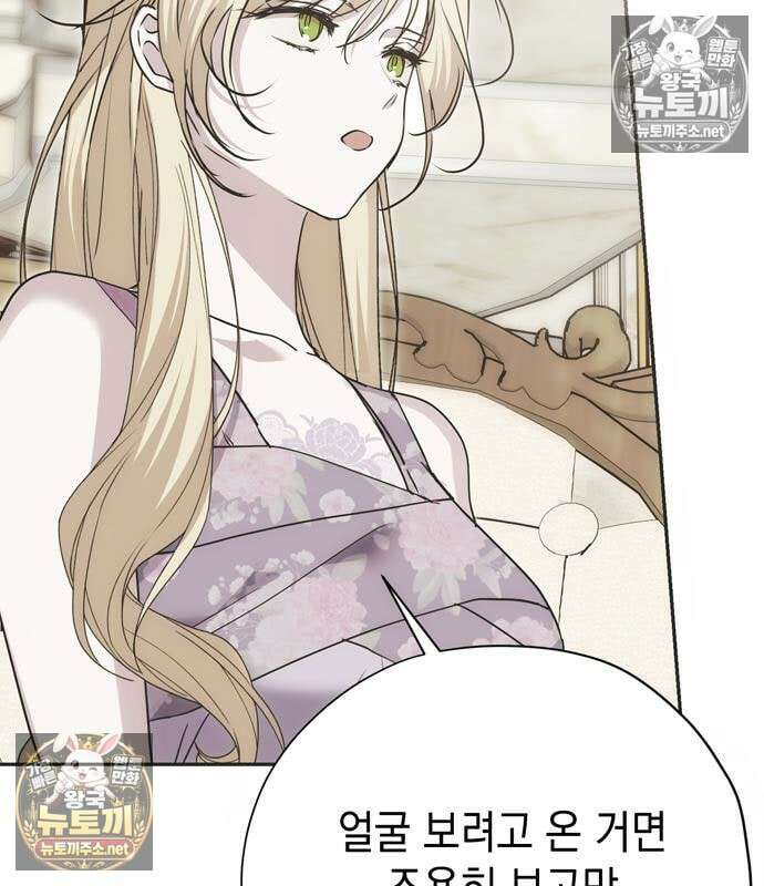 모럴리스 스캔들 59화 32