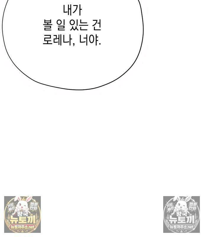 모럴리스 스캔들 59화 36
