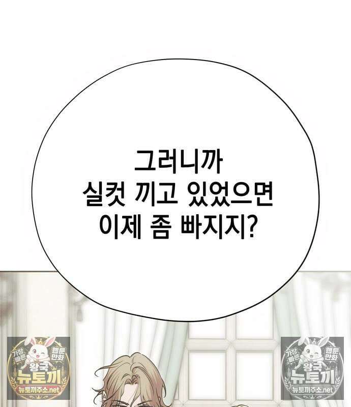 모럴리스 스캔들 59화 37