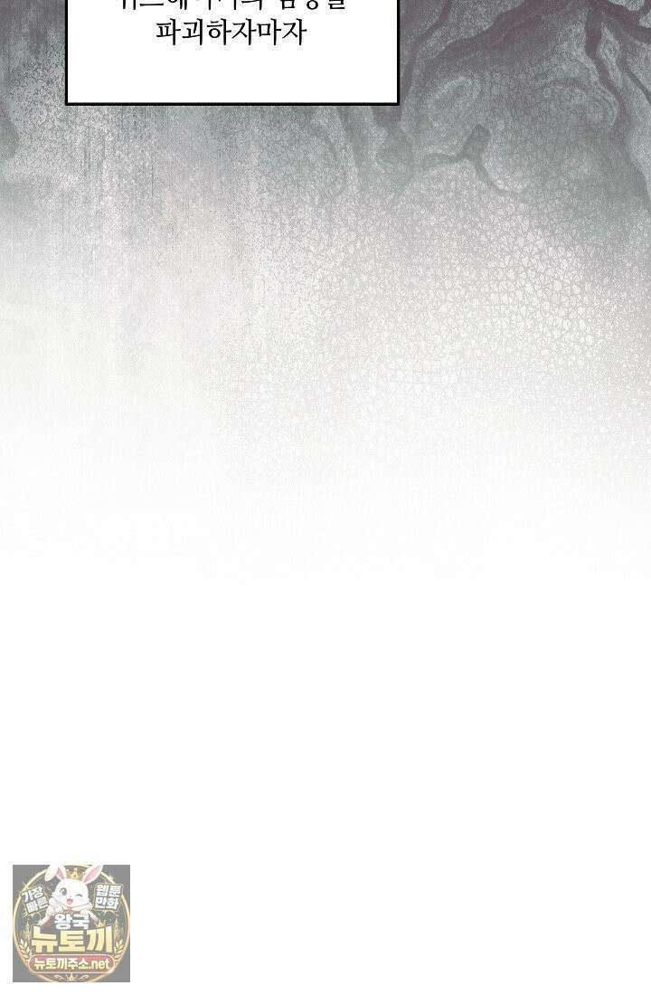 아도니스 306화 7
