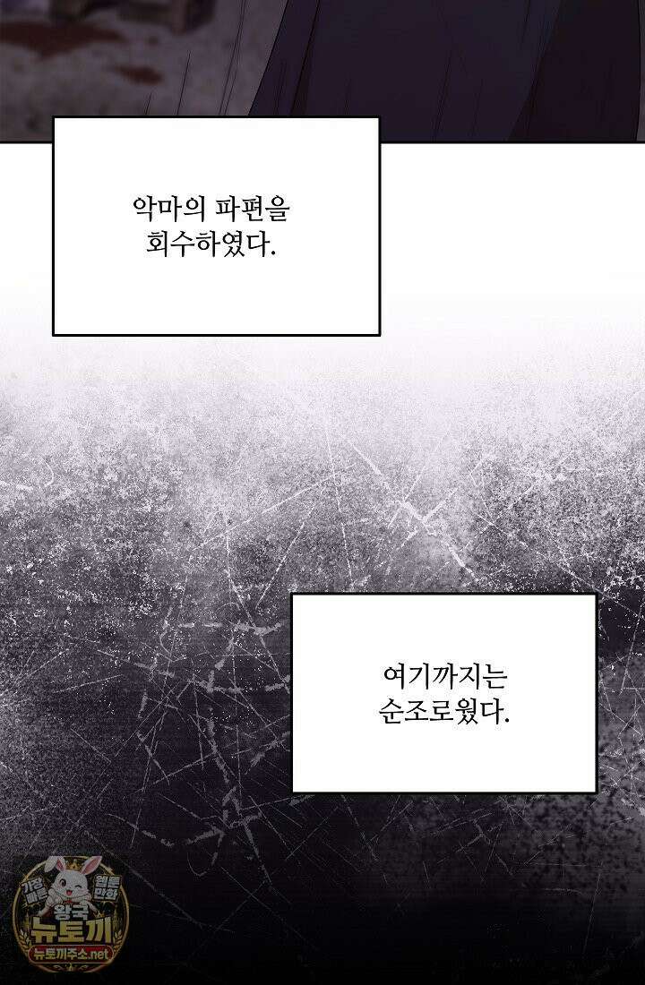 아도니스 306화 11