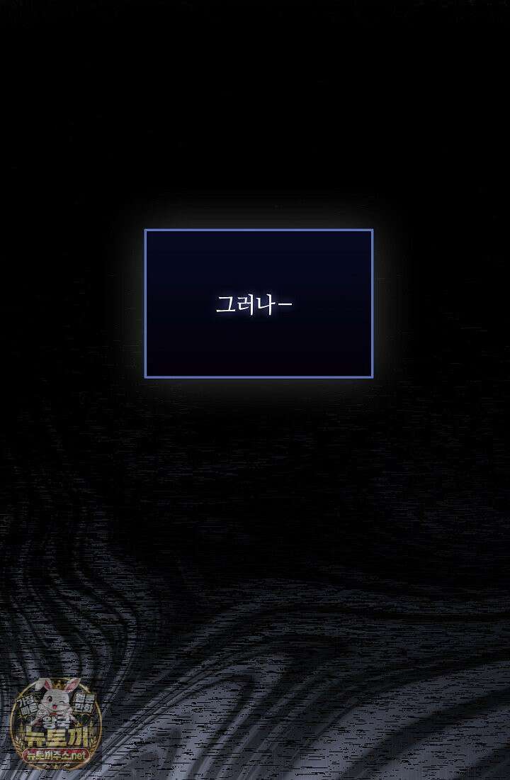 아도니스 306화 12