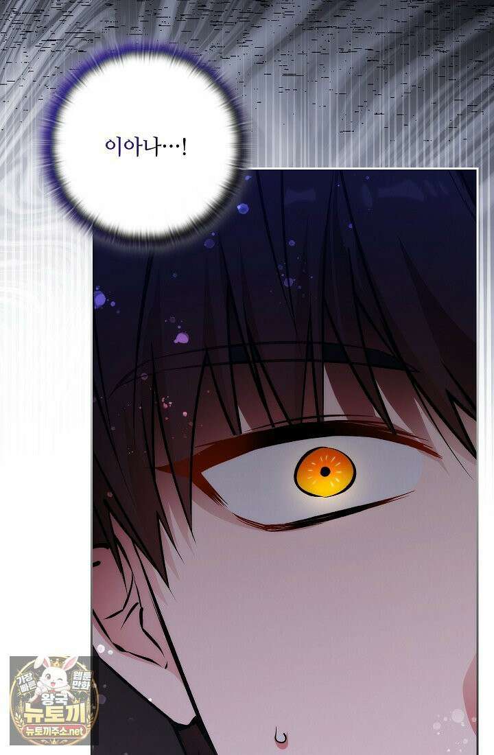 아도니스 306화 13