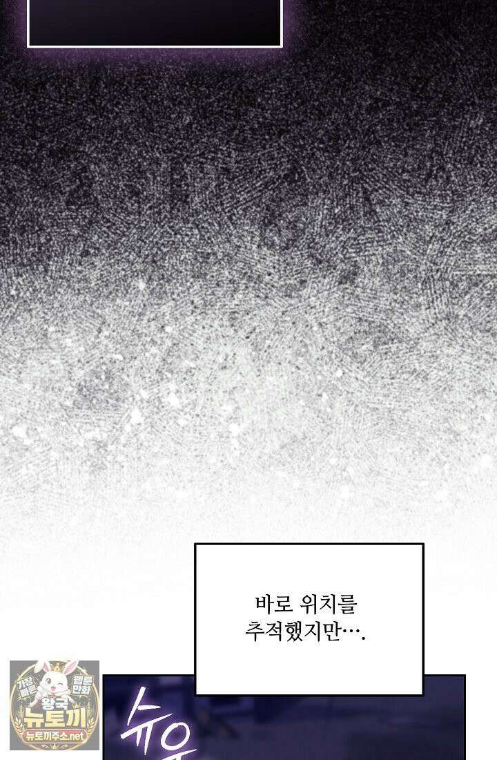 아도니스 306화 16