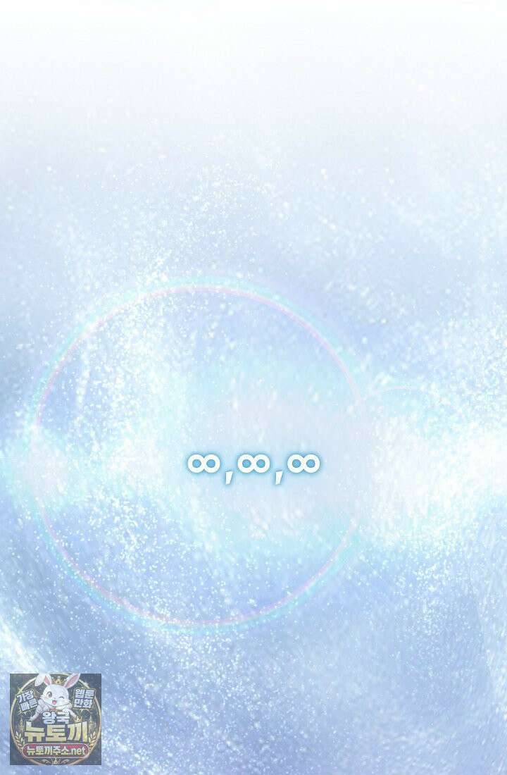 아도니스 306화 18