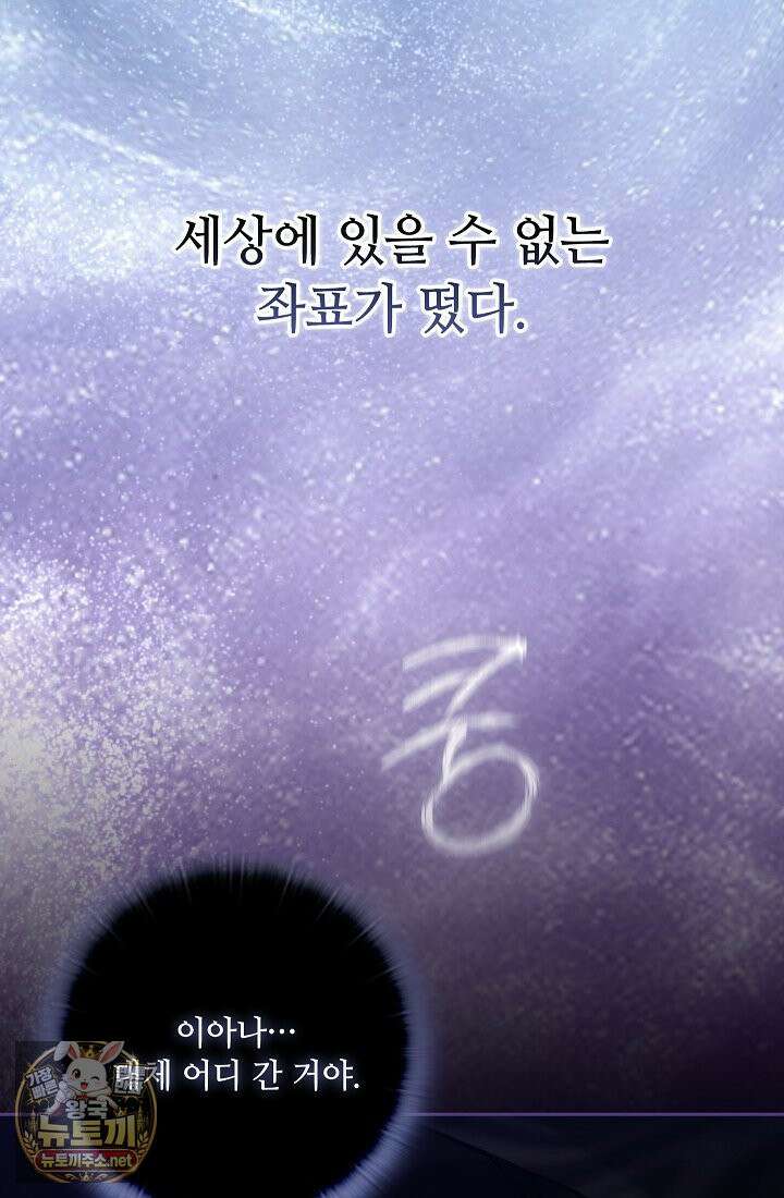 아도니스 306화 19